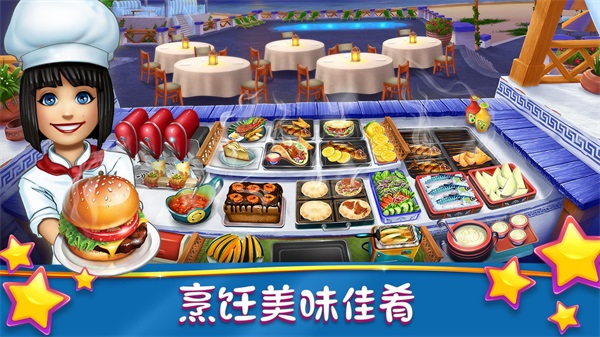 Cooking Fever无限钻石版本