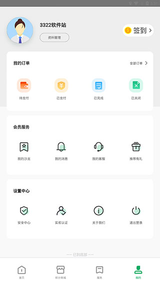 中国邮政app