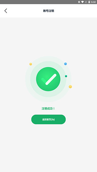中国邮政app