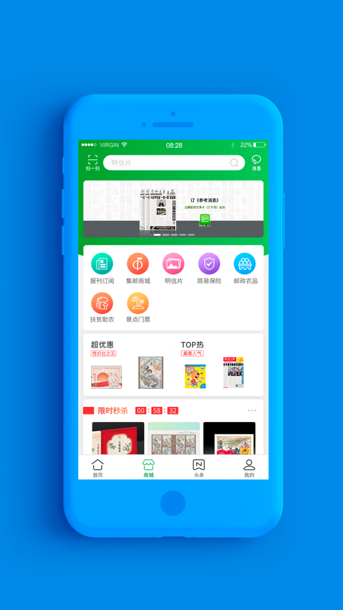 中国邮政app