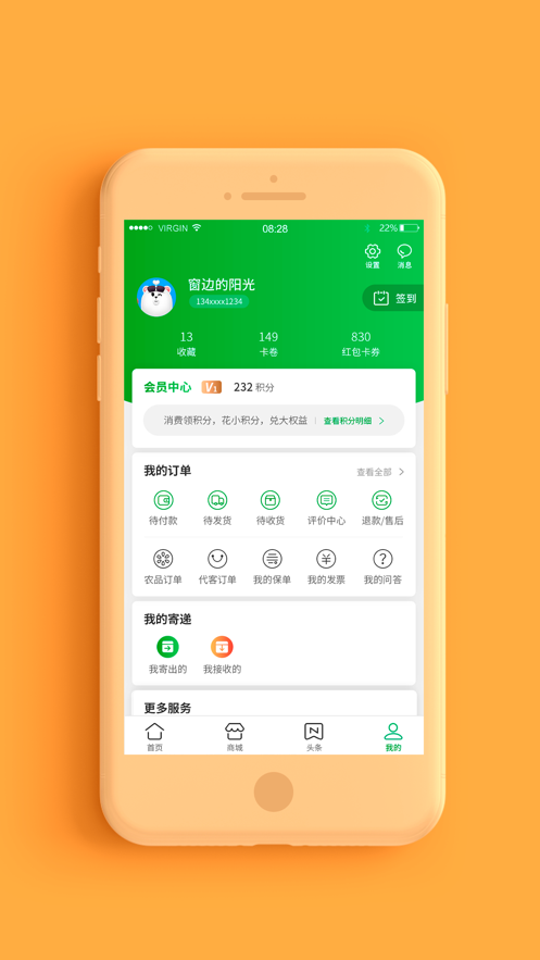 中国邮政app