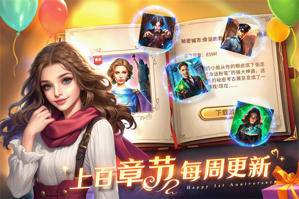 同盟神探游戏
