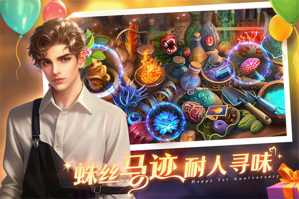 同盟神探游戏