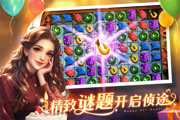 同盟神探游戏
