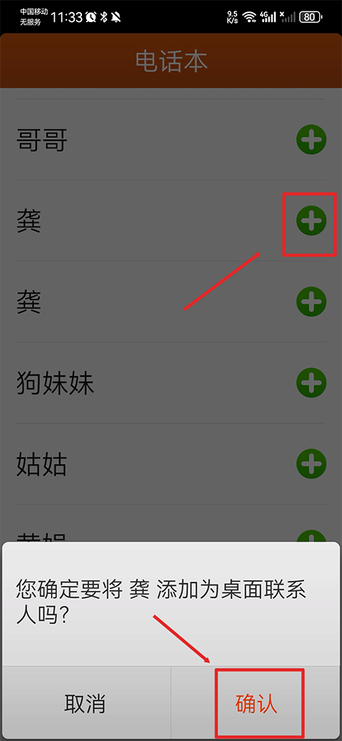 超极简桌面app去广告版