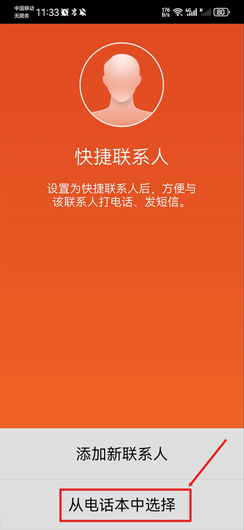 超极简桌面app去广告版