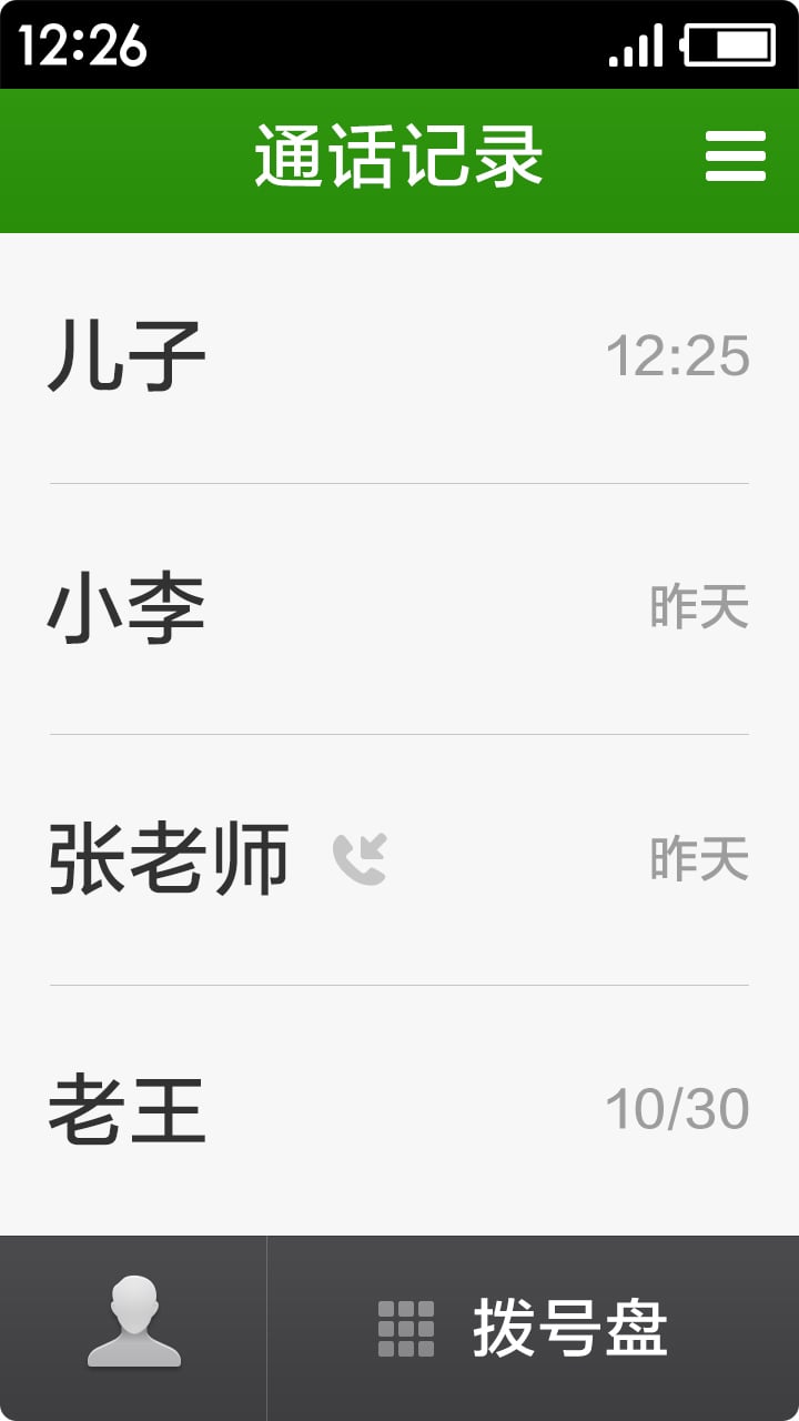 超极简桌面app去广告版