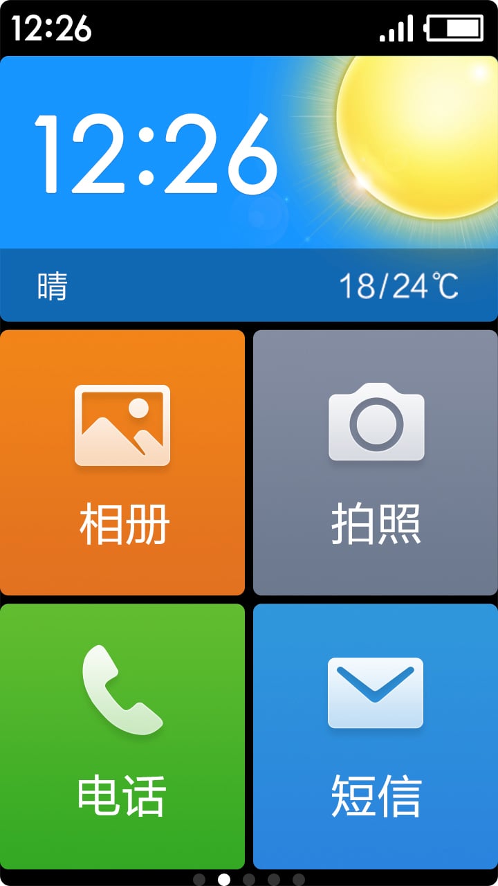 超极简桌面app去广告版