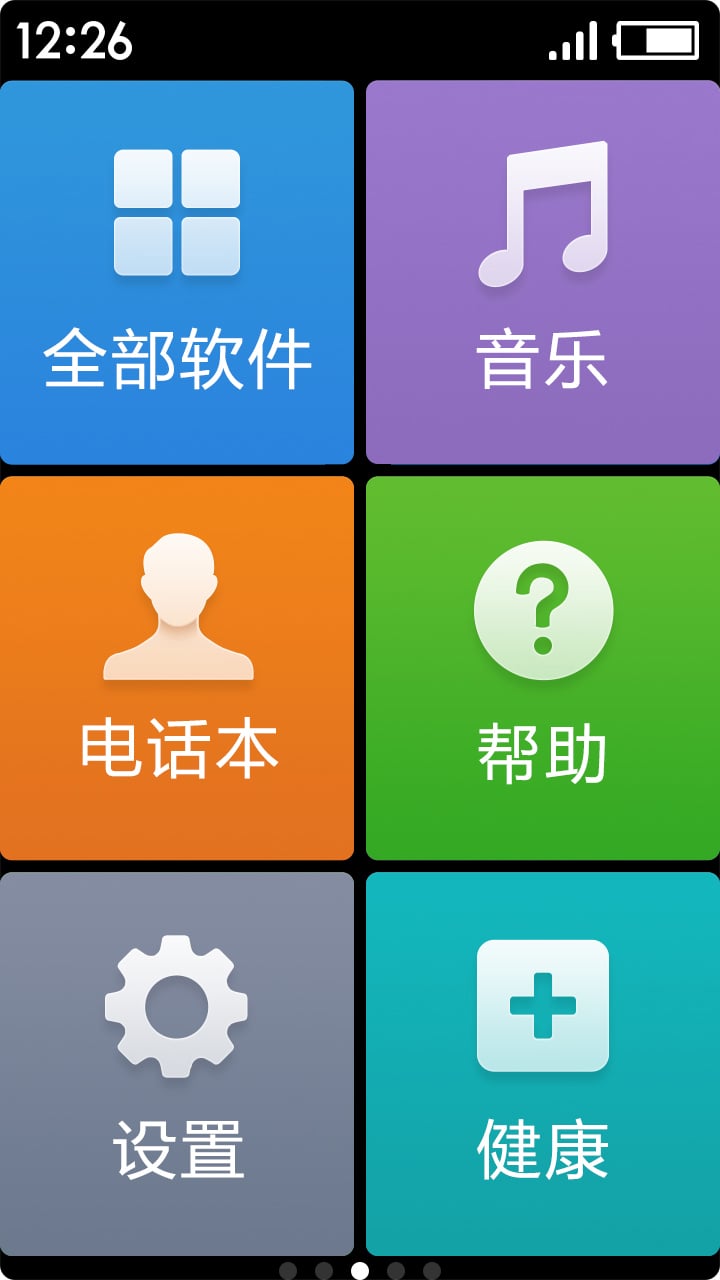 超极简桌面app去广告版