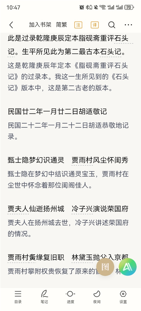 识典古籍App