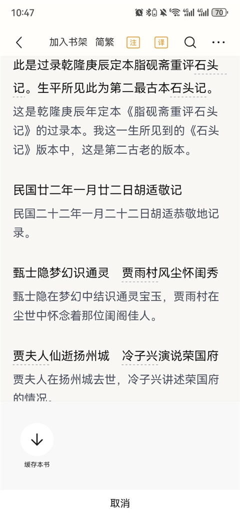 识典古籍App