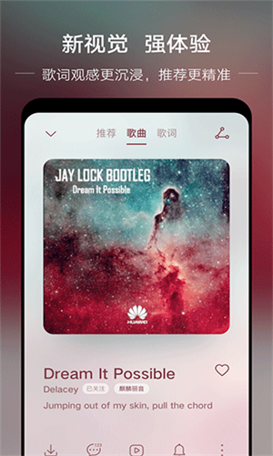 华为音乐播放器下载安装手机版