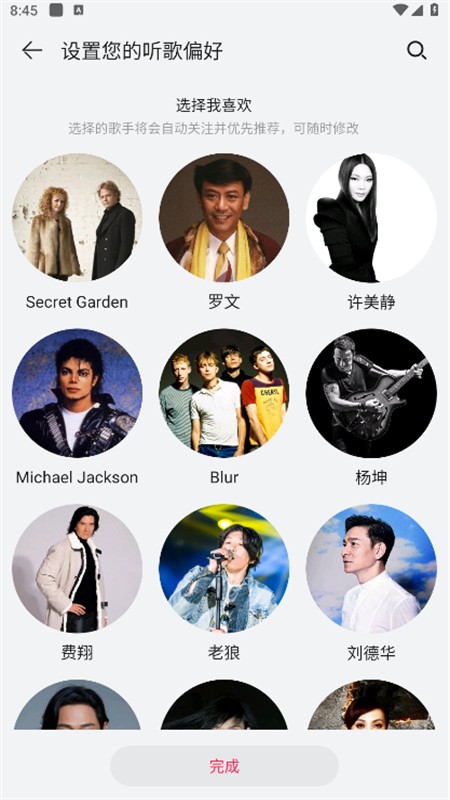 华为音乐播放器下载安装手机版