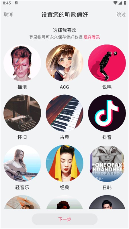 华为音乐播放器下载安装手机版