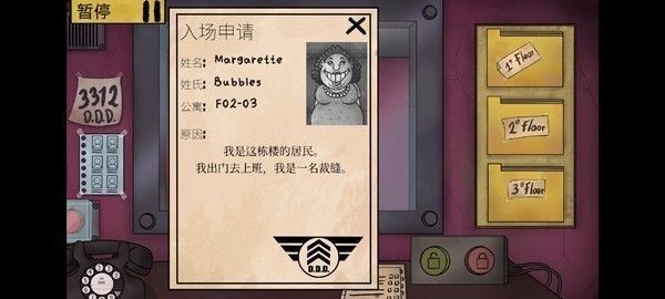 那不是我的邻居手机版下载