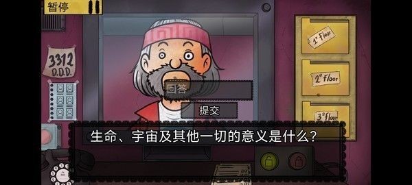 那不是我的邻居手机版下载