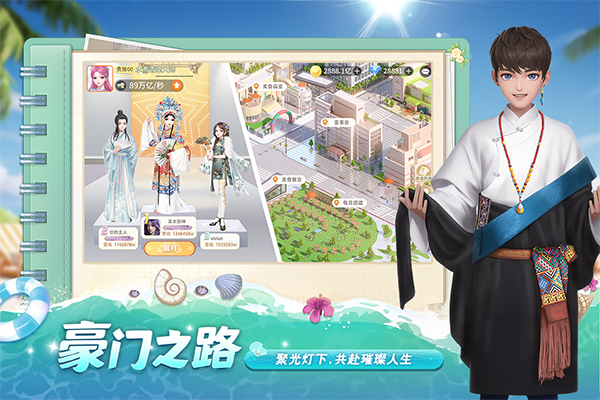 我要当店长最新版