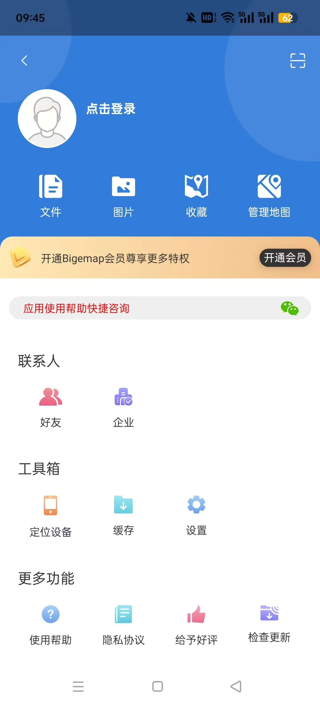 bigemap卫星地图