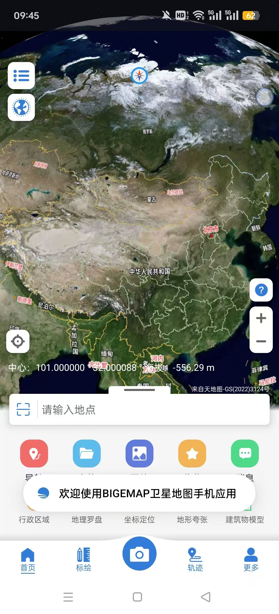 bigemap卫星地图