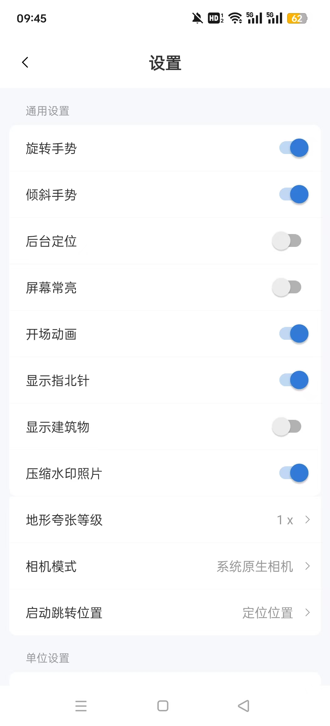 bigemap卫星地图