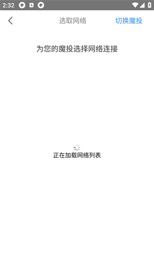天猫魔投手机版