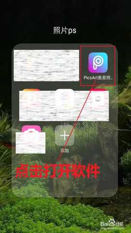 picsart美易会员版 26.8.3 安卓版
