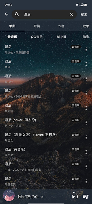 速悦音乐app最新版
