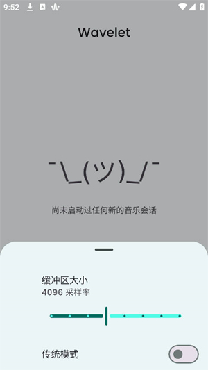 wavelet均衡器汉化版