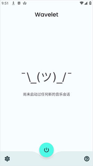 wavelet均衡器汉化版
