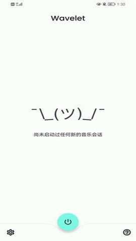 wavelet均衡器汉化版