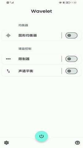 wavelet均衡器汉化版