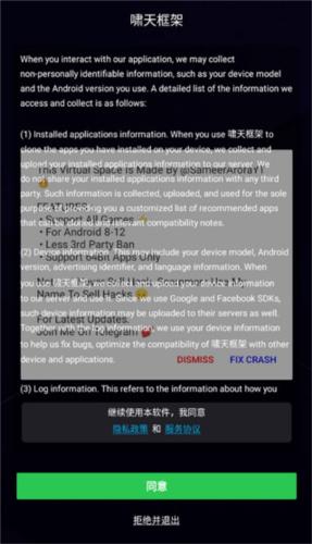 啸天框架下载正版安装手机包