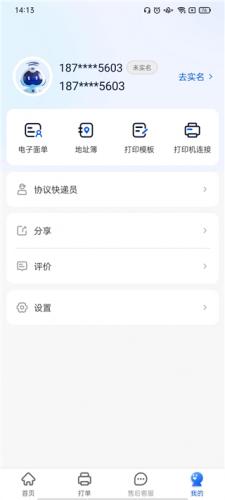 中通快运