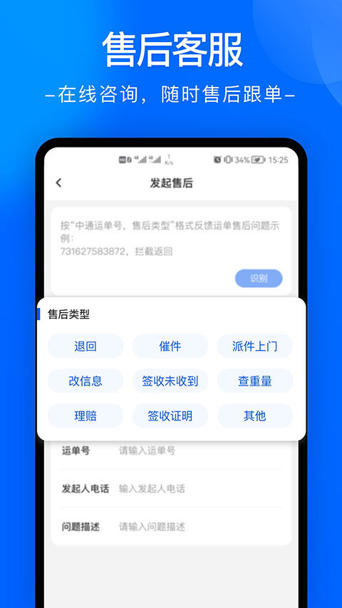 中通快运app