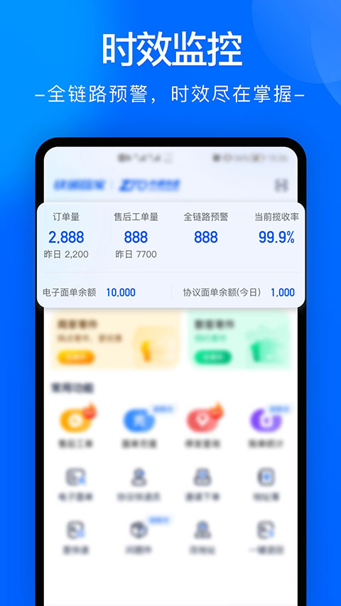 中通快运app