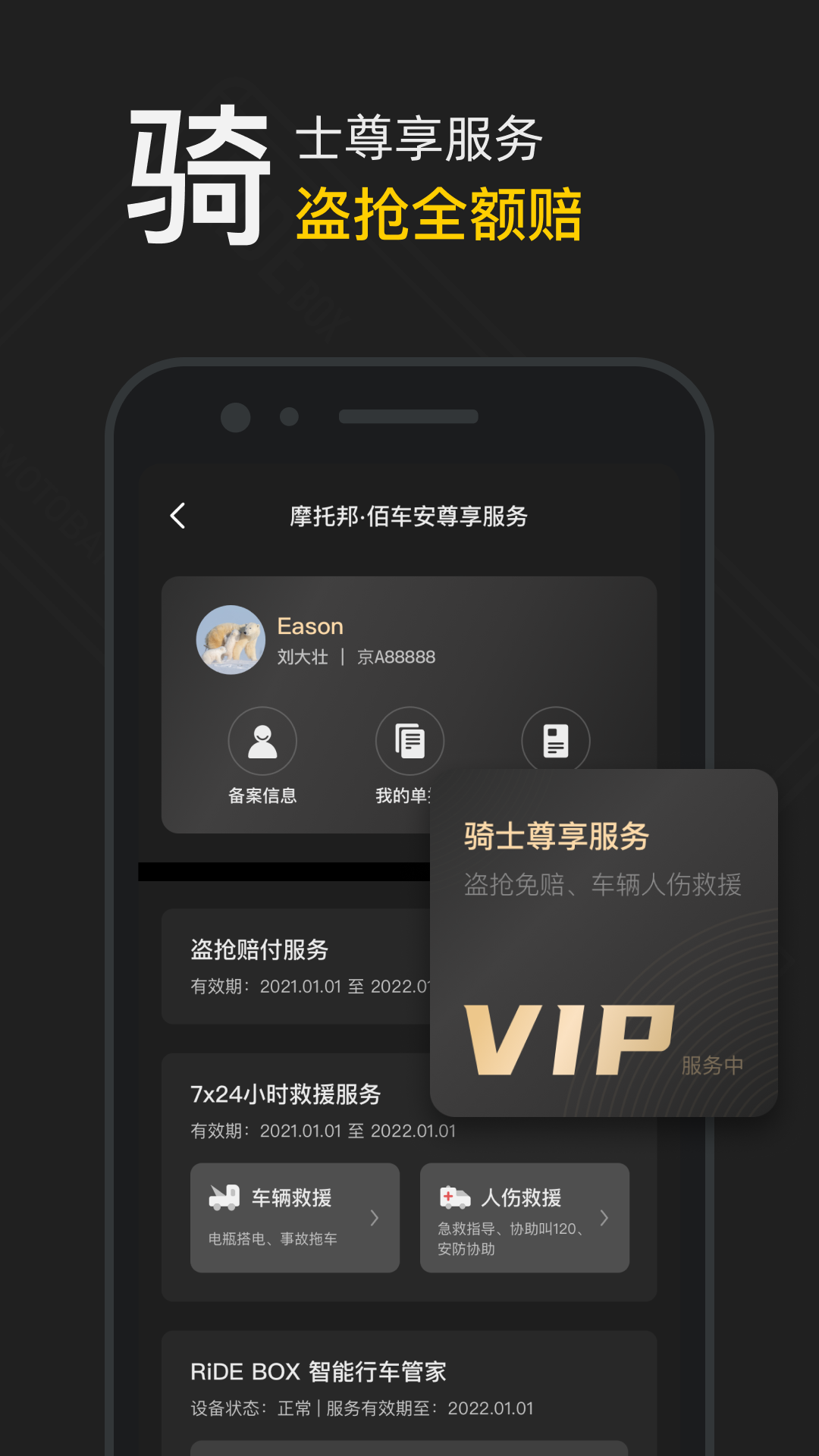 摩托邦手机版