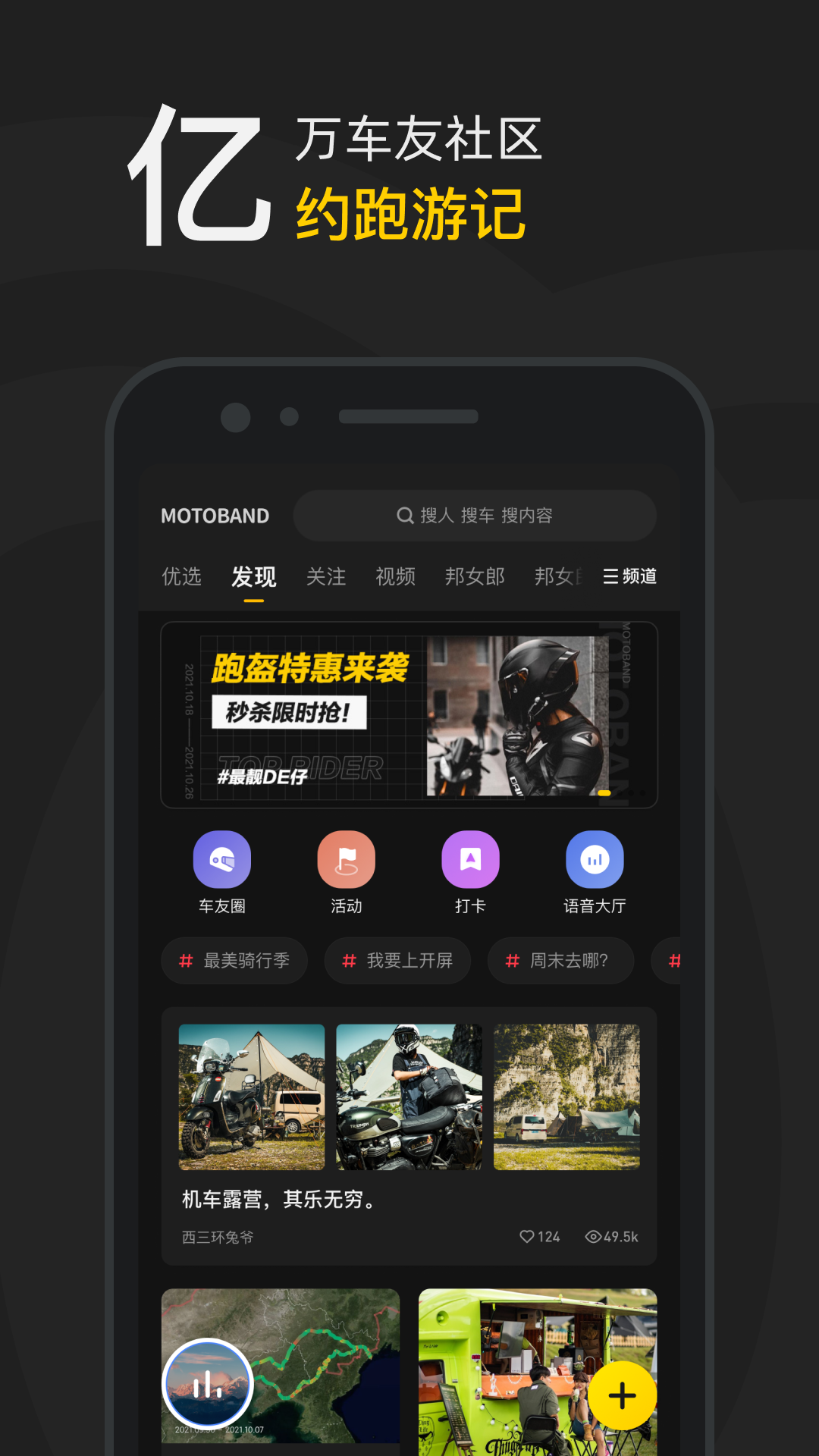 摩托邦手机版