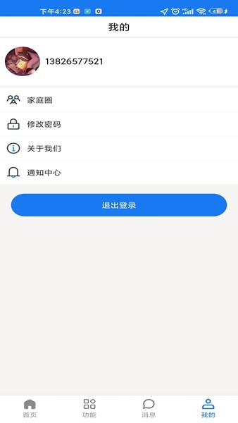 微卫士app