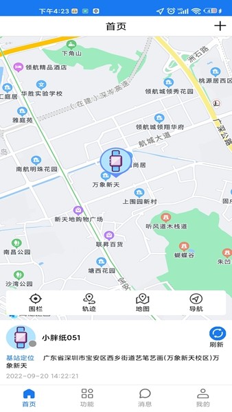 微卫士app