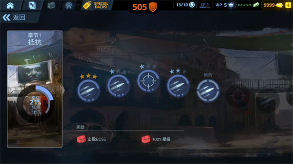 火力掩护