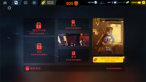 火力掩护