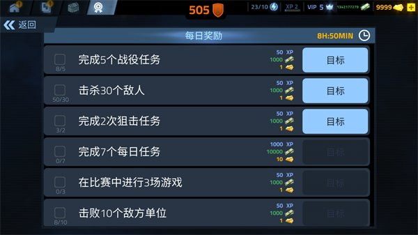 火力掩护