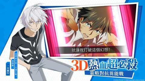魔禁官方版