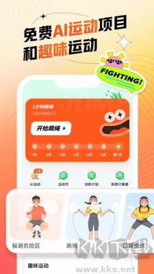 百分运动APP