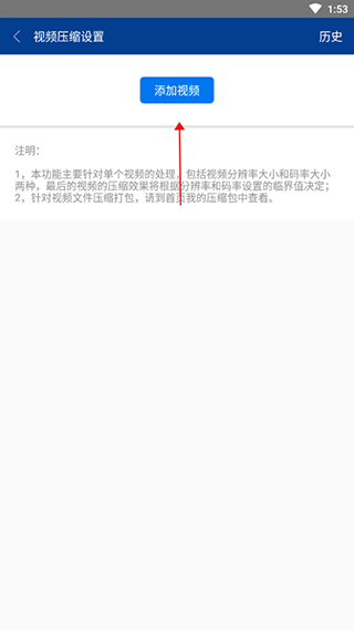WinRAR手机版下载