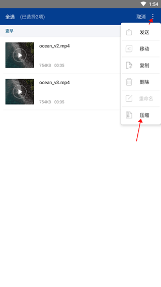 WinRAR手机版下载