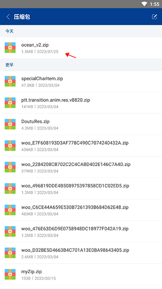 WinRAR手机版下载