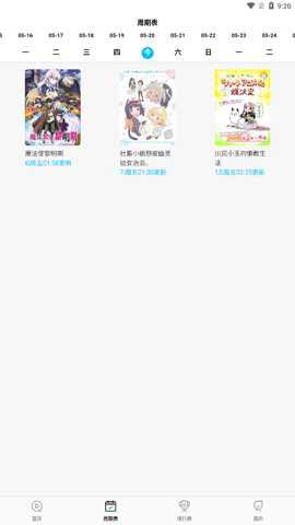 次元喵动漫手机版