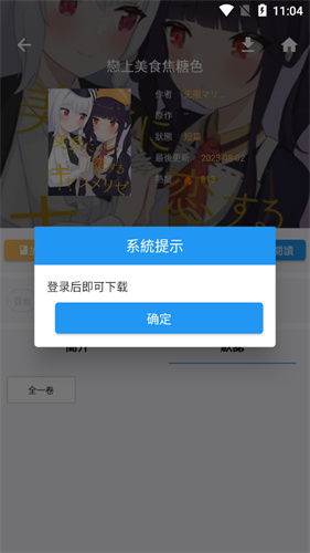 拷贝漫画安卓版