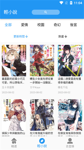 拷贝漫画安卓版